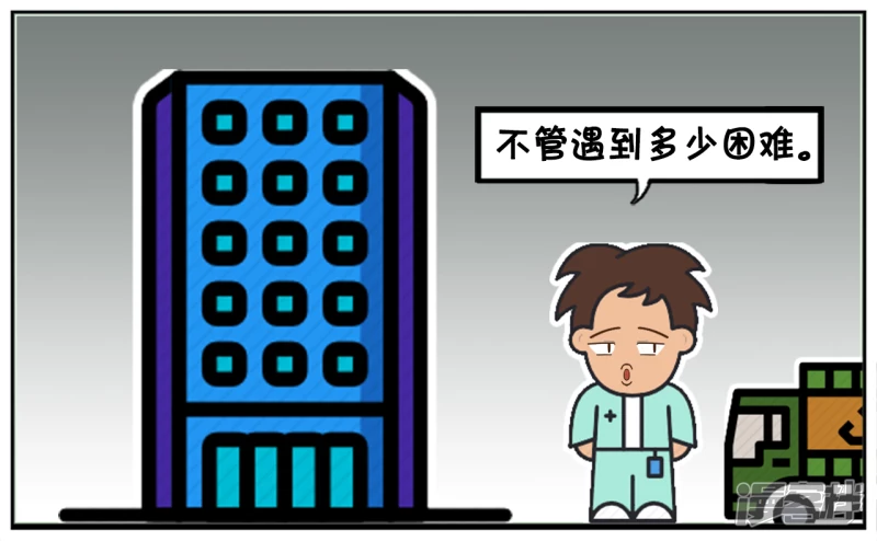 子阳安妮漫画,子阳是持之以恒的人3图