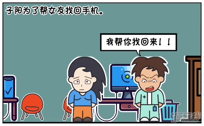 阳的简笔画漫画,子阳与女友去网吧玩电脑3图