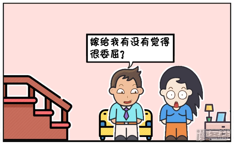 子阳和格儿漫画,子阳看着漂亮的老婆很自豪3图