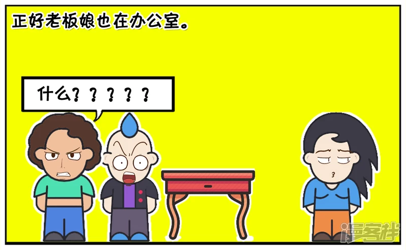 子阳安妮漫画,女员工去老板办公室请假3图