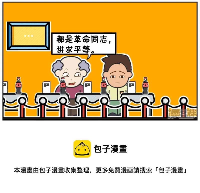 子阳安妮漫画,需要重新打印的人员名单5图