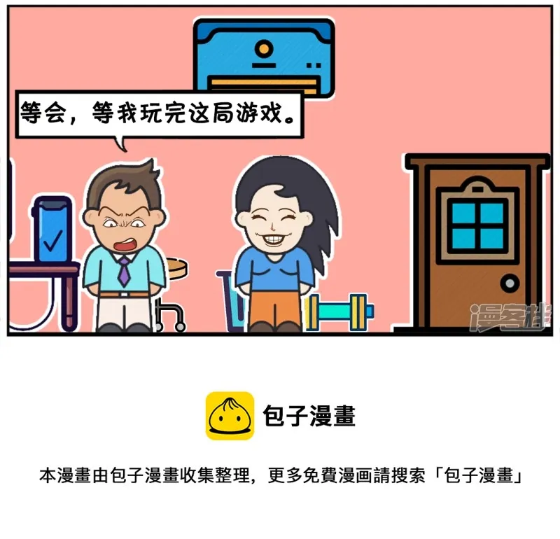 子阳只想在屋里安安静静打游戏4