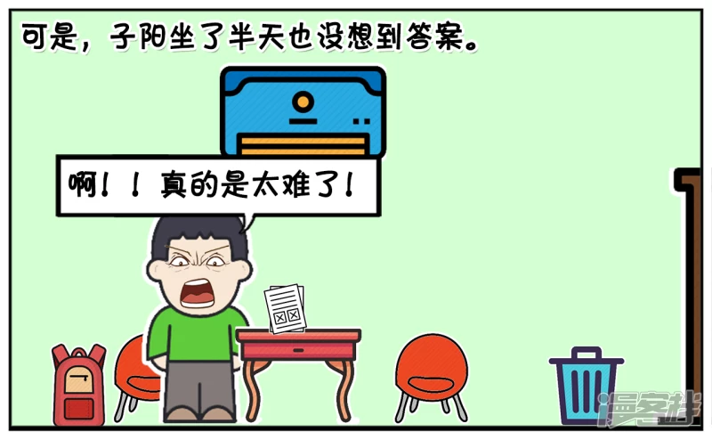 子阳和格儿漫画,子阳晚上的语文作业是造句3图