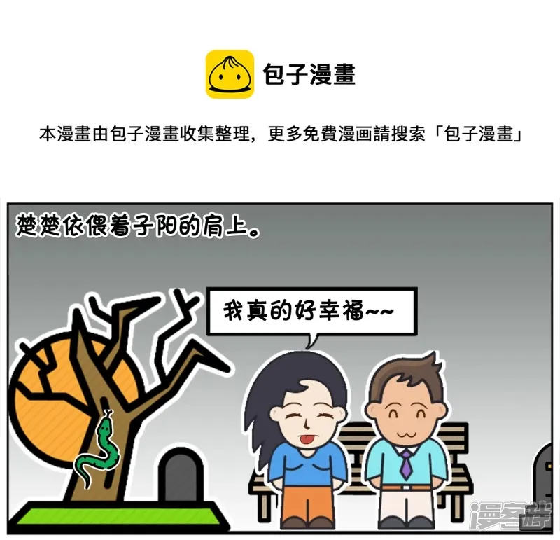 一天晚上，公园里的长凳上0