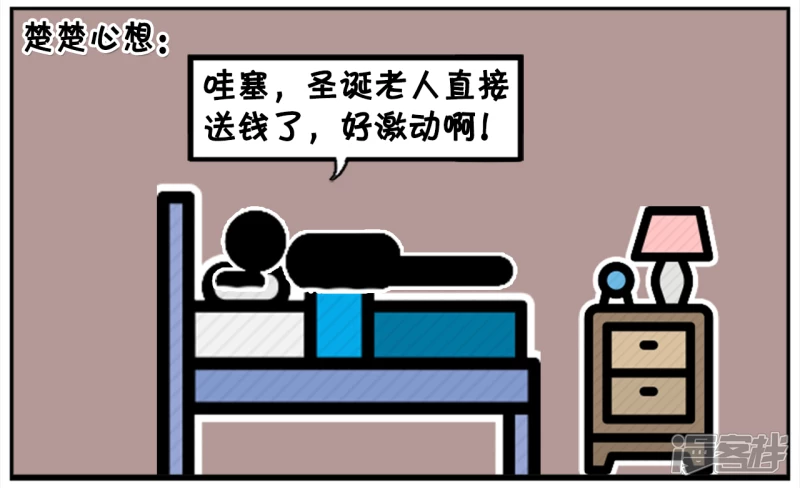 圣诞老人不送礼物直接送钱3