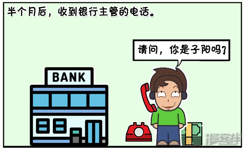 紫阳怎么画漫画,子阳数了一万块钱放包里就走了4图