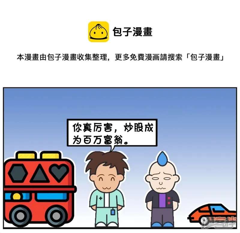 子阳的一位朋友天天炒股4