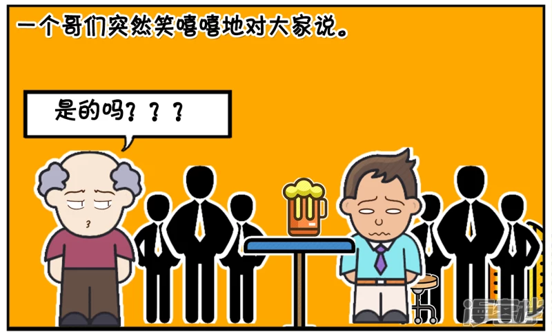 子阳见到亲生母亲了吗完整视频漫画,子阳与好哥们一起喝酒吐心声4图