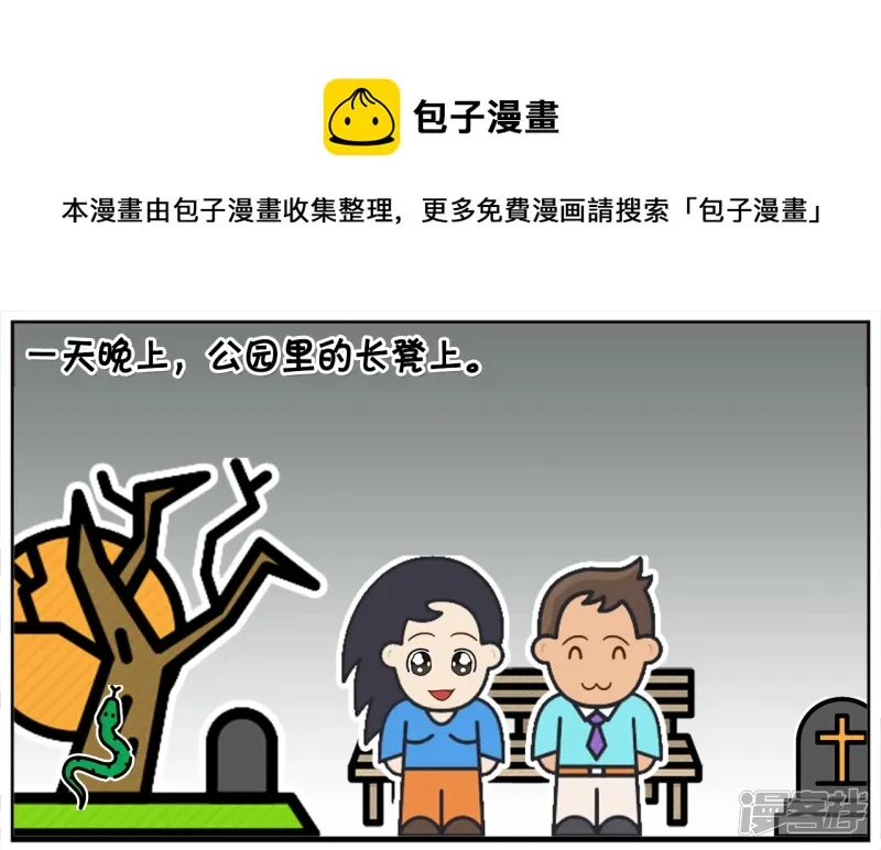 一天晚上，公园里的长凳上4