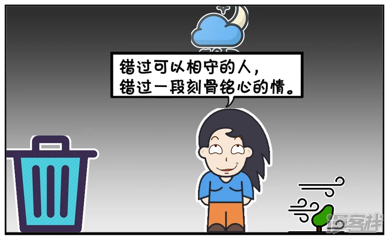 子阳变身帝皇侠漫画,年轻人不要用年轻来当做自己的借口4图