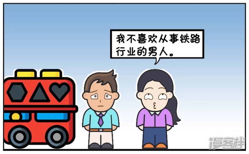 资阳兼职漫画,子阳与楚楚第一见面的时候3图