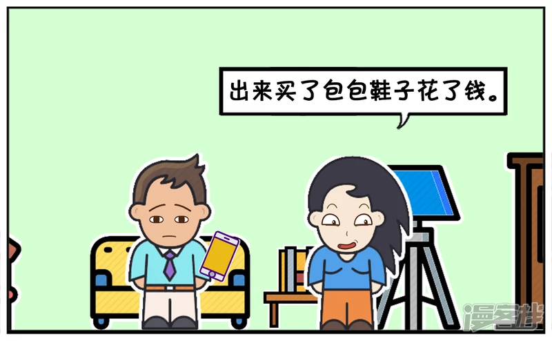 子阳和格儿漫画,楚楚发现逛街可以治百病3图