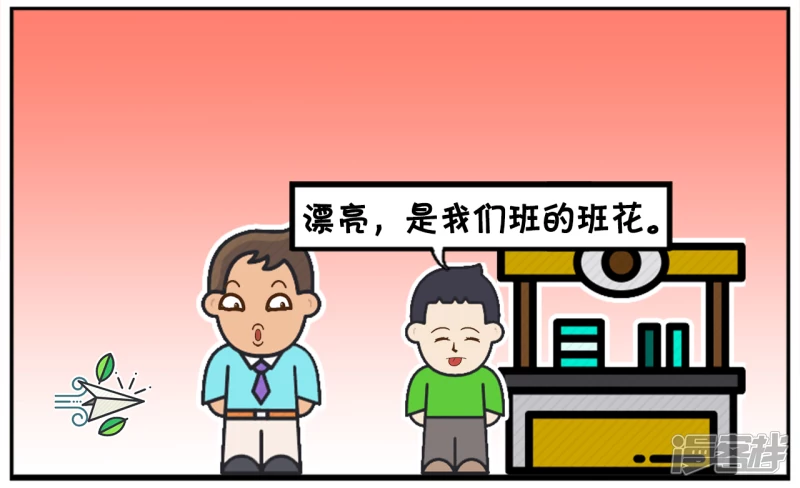 阳的简笔画漫画,子阳的小外甥正在上幼儿园4图
