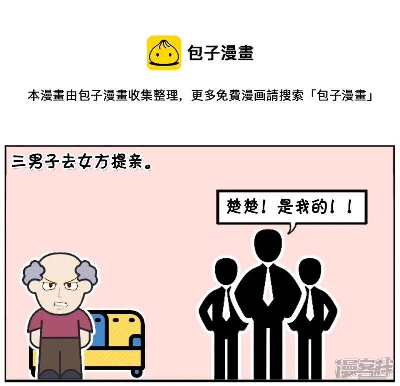 子阳见到亲生母亲了吗完整视频漫画,穷小子与两个富翁抢女朋友1图