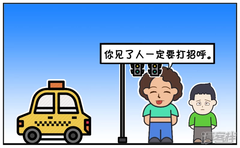 资阳建工漫画,楚楚的儿子两岁了，不爱打招呼4图