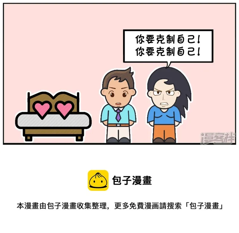 子阳安妮漫画,楚楚与子阳约会去外地旅游5图