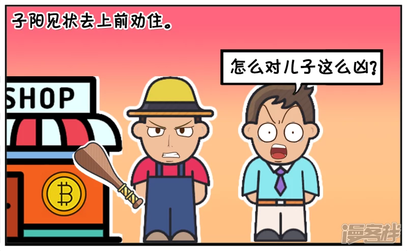 资阳兼职漫画,超市老板不供财神爷供奥特曼3图
