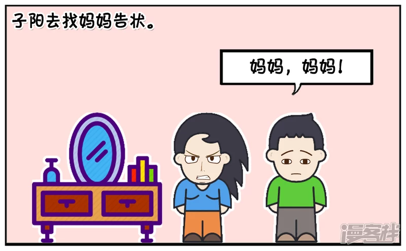 子阳变身帝皇侠漫画,子阳的爸爸非常的暴力3图