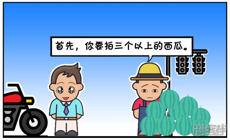 子阳和格儿漫画,子阳去朋友家开的水果摊买西瓜4图