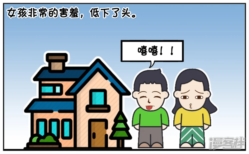子阳安妮漫画,四岁子阳亲三岁的楚楚3图