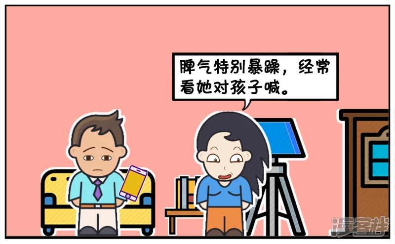 子阳安妮漫画,楚楚对子阳总是大吼大叫3图