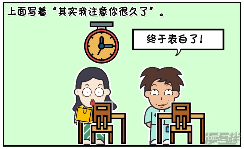 子阳安妮漫画,一天大家都在安静的上自习课4图