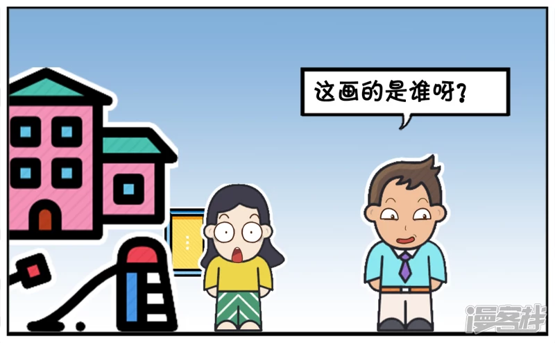 资阳建工漫画,子阳在幼儿园门口接女儿放学3图