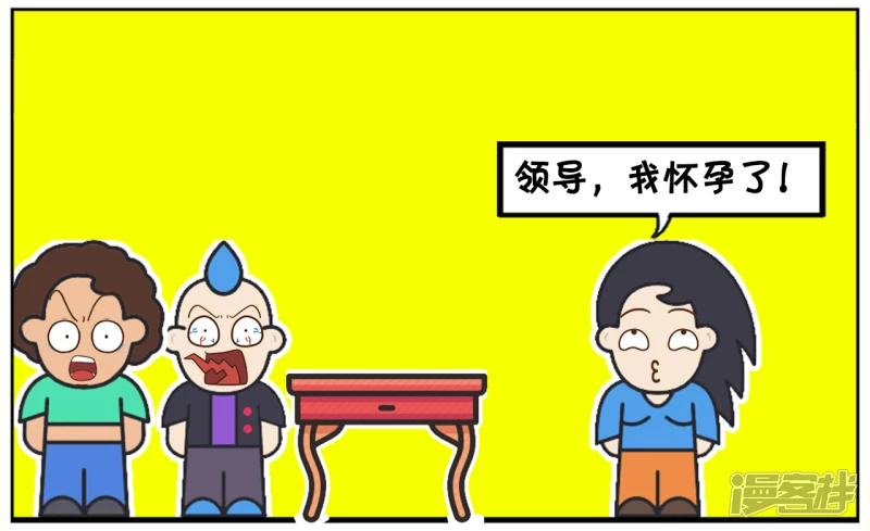 子阳安妮漫画,女员工去老板办公室请假2图
