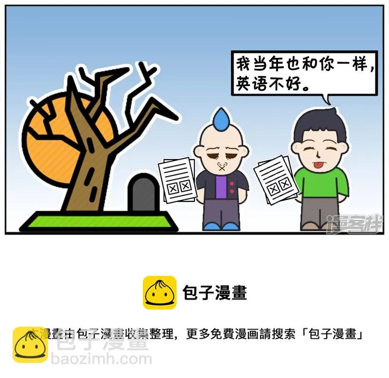 资阳江樾和鸣漫画,倒数第一问倒数第二如何学校5图