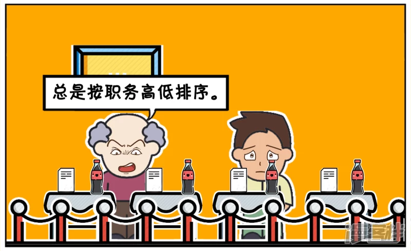 子阳安妮漫画,需要重新打印的人员名单3图