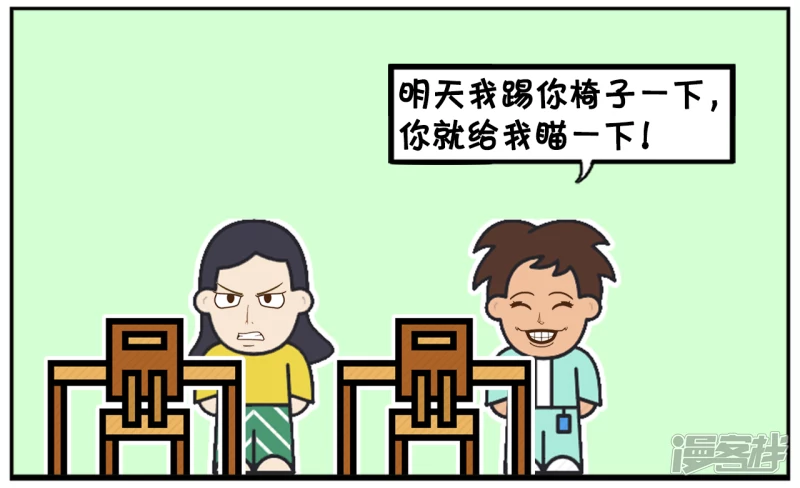 子阳安妮漫画,上小学的子阳成绩很差4图