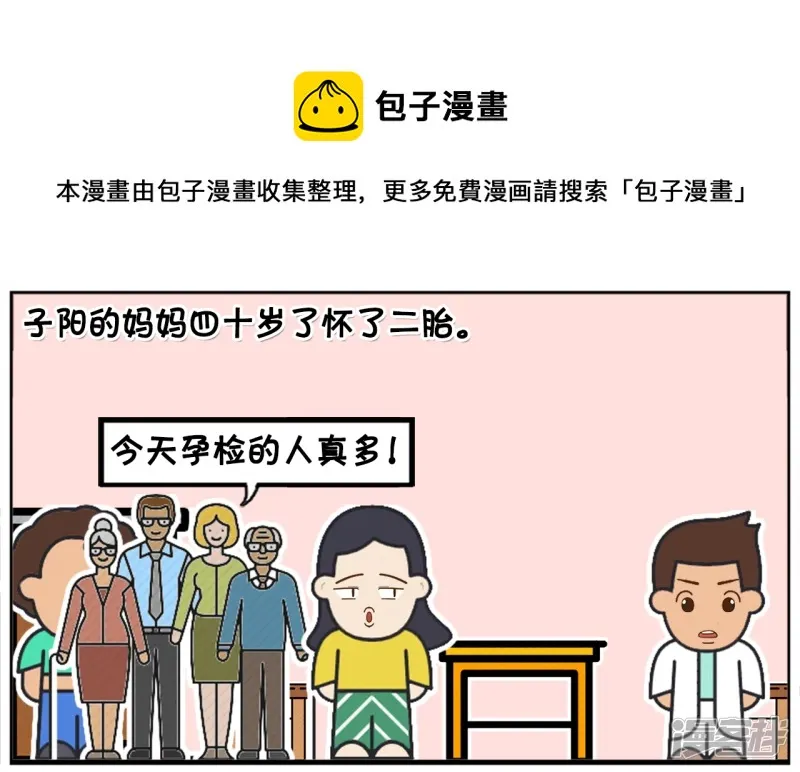 子阳的妈妈四十岁了怀了二胎0