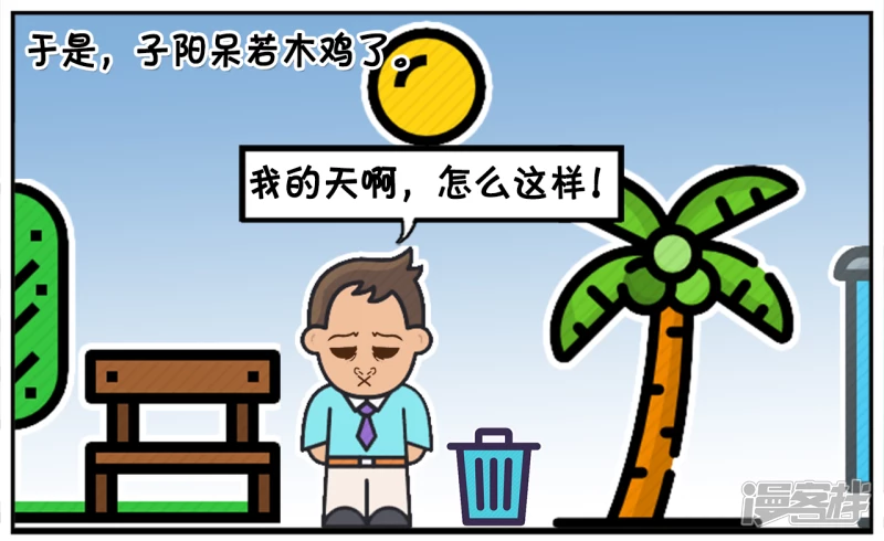 子阳安妮漫画,楚楚想分手后，继续做朋友3图