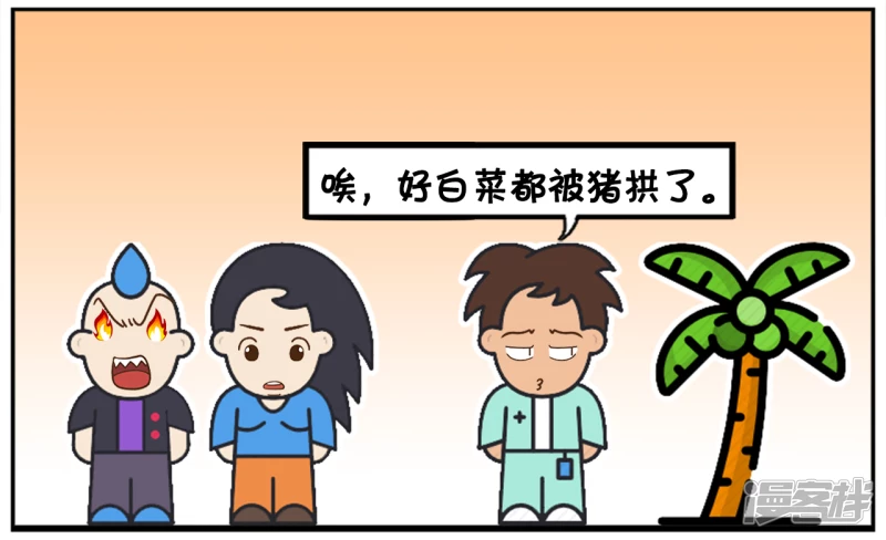 子阳的嘴真的是欠打呀3