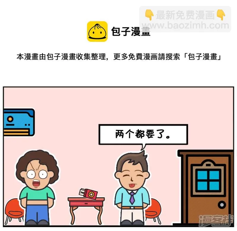 子阳安妮漫画,子阳自信的去见未来的丈母娘5图