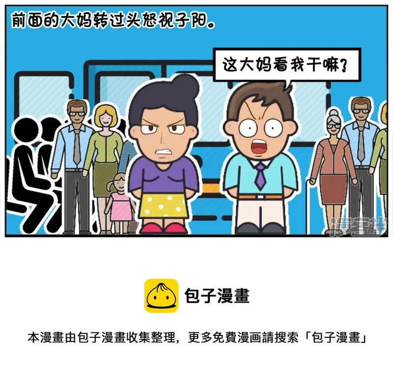 阳的简笔画漫画,把香蕉放在自己的口袋里是多么的尴尬5图