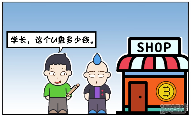 资阳江樾和鸣漫画,刚毕业，学长们开始卖东西了2图