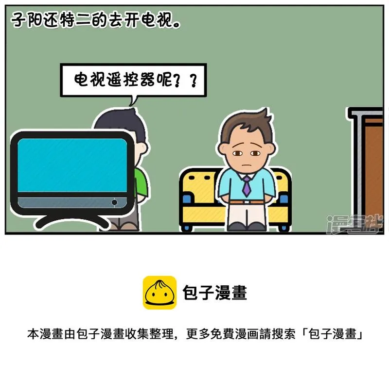 资阳建工漫画,子阳小时候在家写作业5图