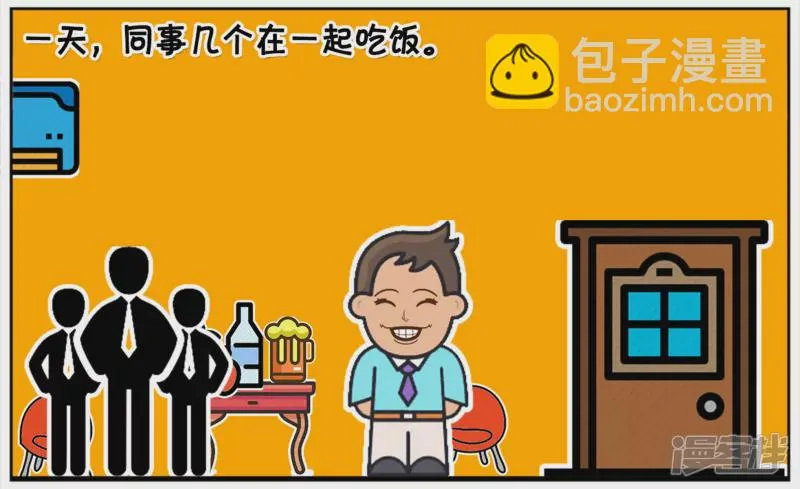 子阳见到亲生母亲了吗完整视频漫画,子阳是一名喜欢炫耀的人2图