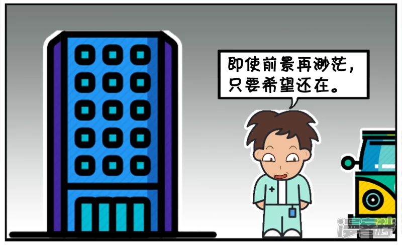 子阳安妮漫画,子阳是持之以恒的人4图