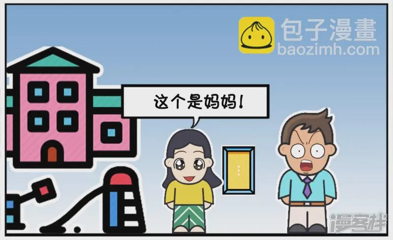 资阳建工漫画,子阳在幼儿园门口接女儿放学4图