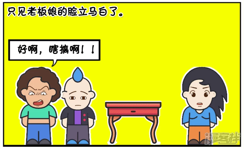 子阳安妮漫画,女员工去老板办公室请假4图