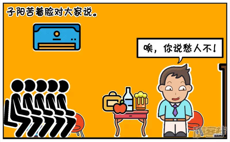 子阳见到亲生母亲了吗完整视频漫画,子阳是一名喜欢炫耀的人3图