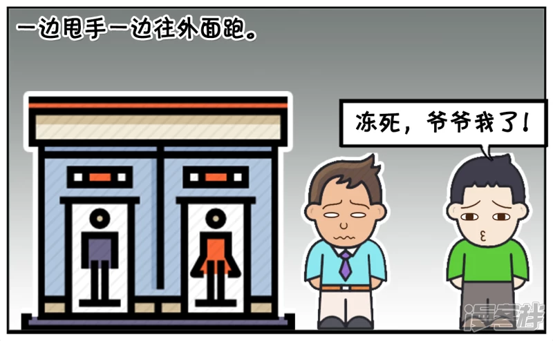 紫阳怎么画漫画,子阳半夜去卫生间的时候3图