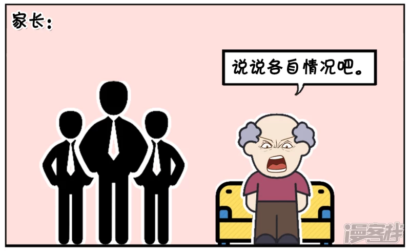 子阳见到亲生母亲了吗完整视频漫画,穷小子与两个富翁抢女朋友2图
