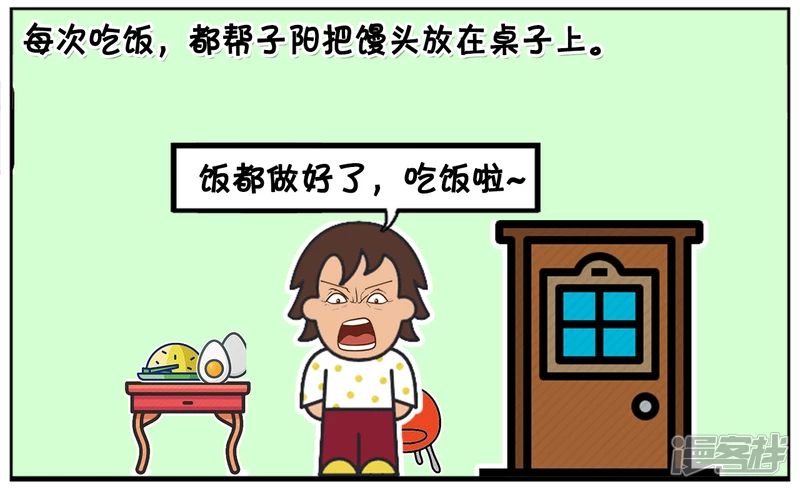 简笔画景阳漫画,上大学的子阳有一个热心的好室友2图