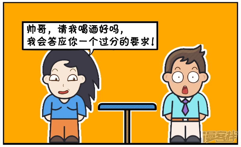 子阳在酒吧里被一名漂亮的女生搭讪3