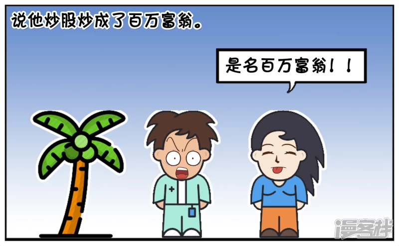 子阳的一位朋友天天炒股2
