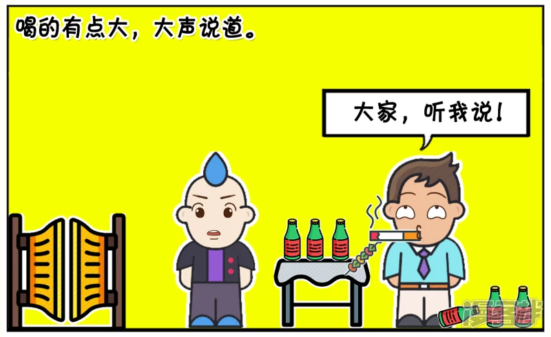 资阳建工漫画,子阳一天和朋友聚会喝酒2图