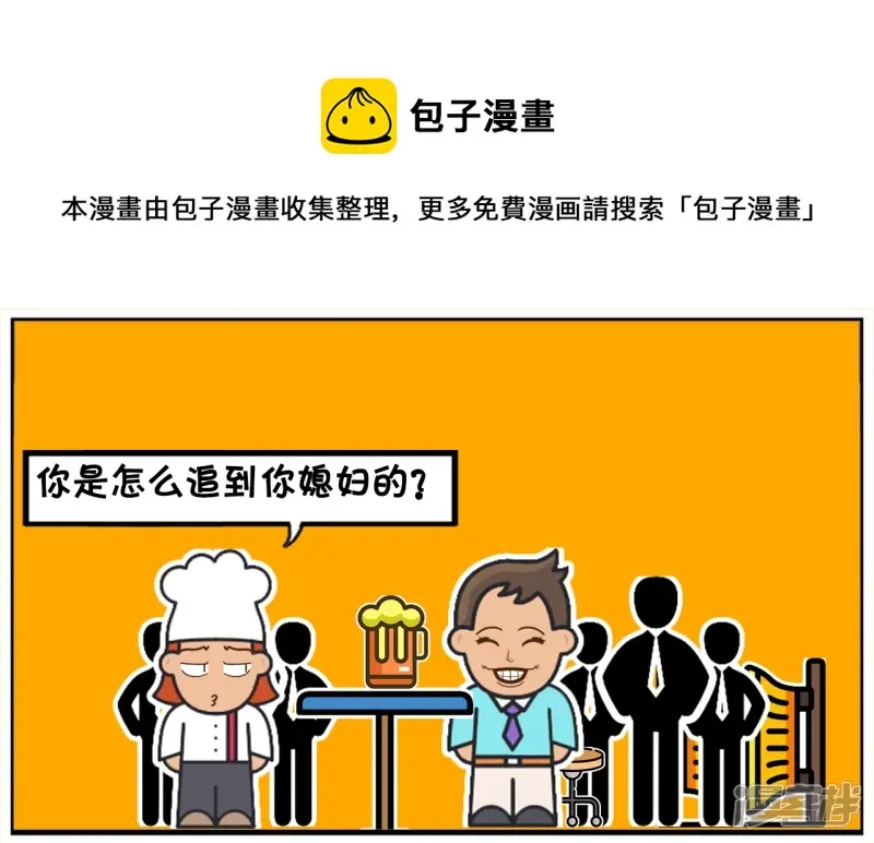 子阳变身帝皇侠漫画,子阳追楚楚的时候，只买了一个圣代1图
